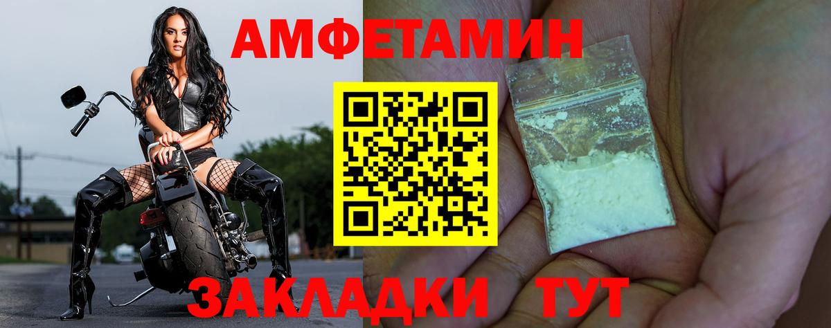 Амфетамин 98%  Вход с VPN  АМФ  АМФЕТАМИН  Саров 