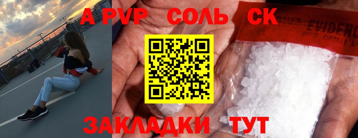 Alpha PVP мука Саров