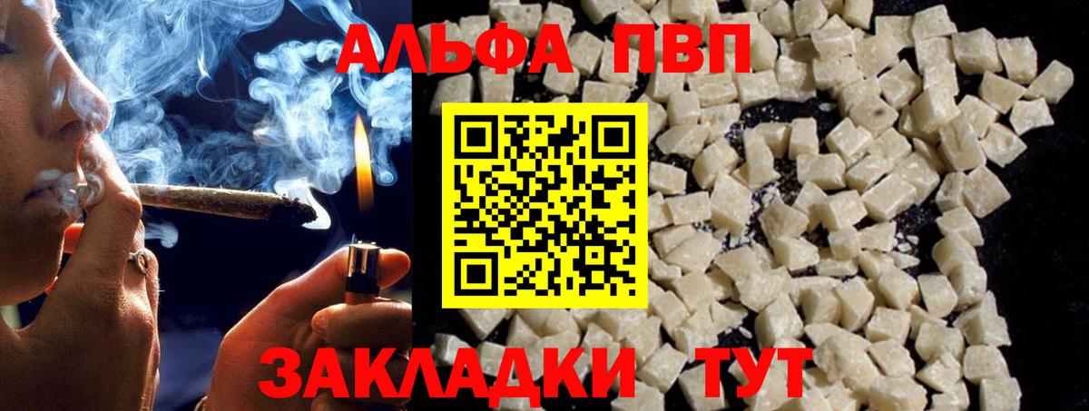 A-PVP СК КРИС  Альфа ПВП мука  Вход с VPN  Саров 