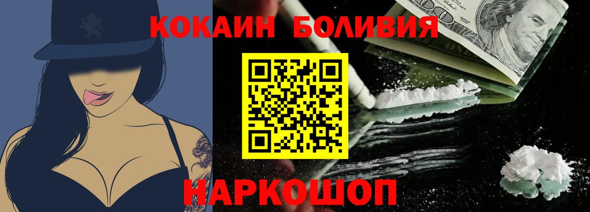 Кокаин Колумбийский  Cocaine  Вход с VPN  Саров  КОКАИН FishScale 