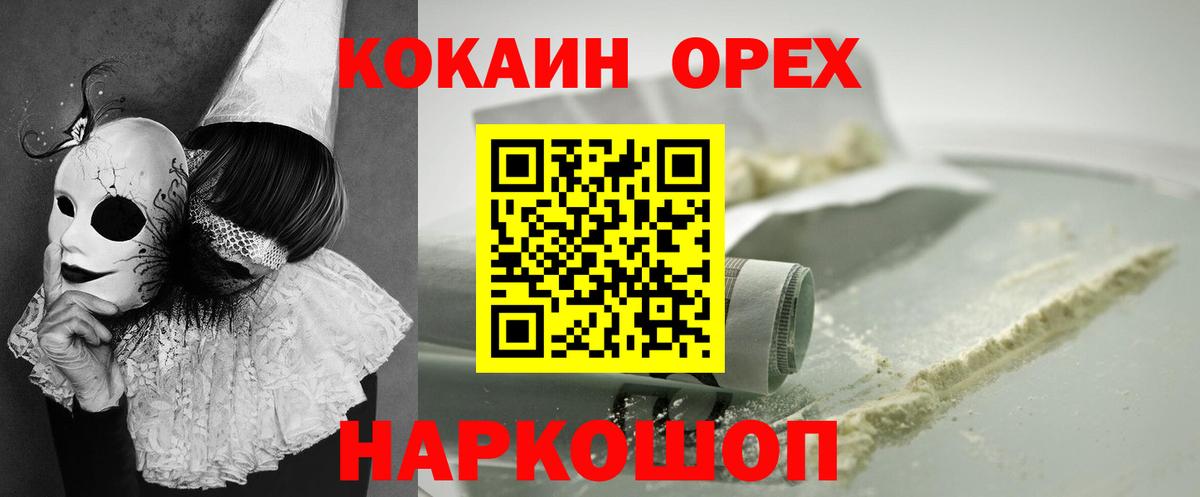 Cocaine Эквадор Саров