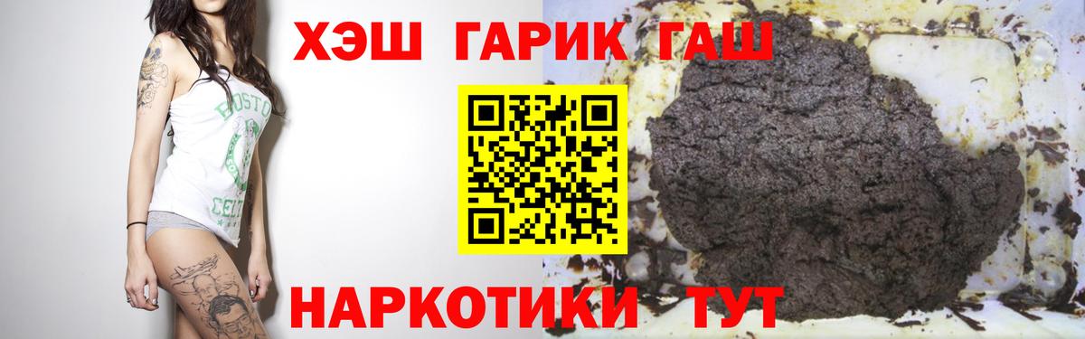 Саров  сколько стоит  ГАШ Premium  Вход с VPN  Гашиш ice o lator 