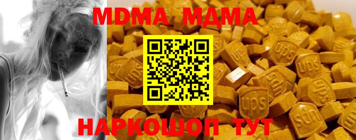 МДМА crystal  Вход с VPN  MDMA VHQ  Саров 