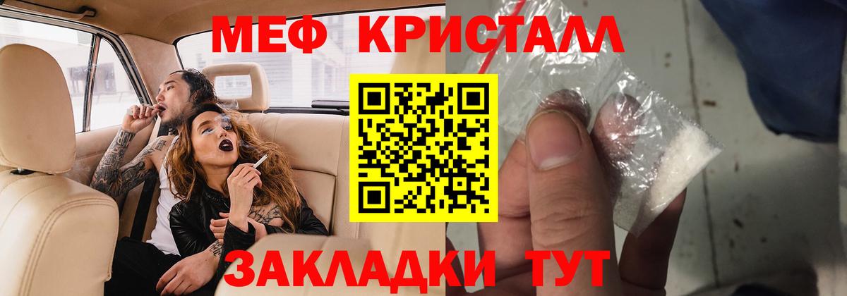 Саров  как найти   МЕФ кристаллы  Вход с VPN  Мефедрон mephedrone  МЯУ-МЯУ 