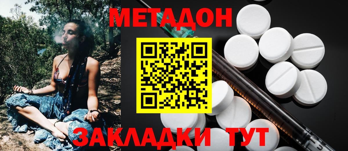 Метадон кристалл  omg   МЕТАДОН белоснежный  Саров  Вход с VPN 