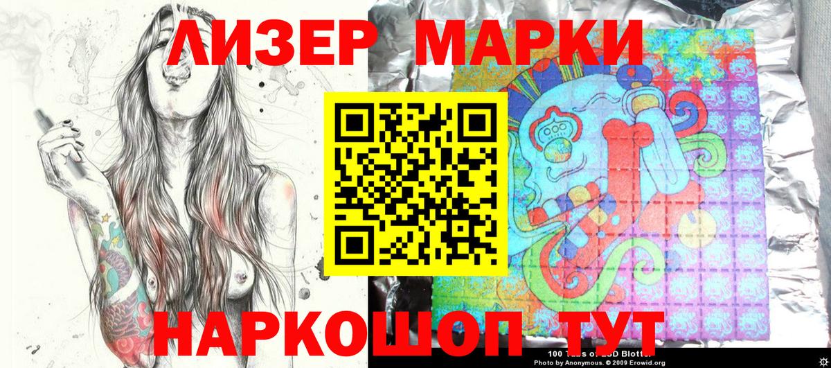 Марки 25I-NBOMe 1500мкг  Марки 25I-NBOMe 1500мкг  Вход с VPN  Саров 