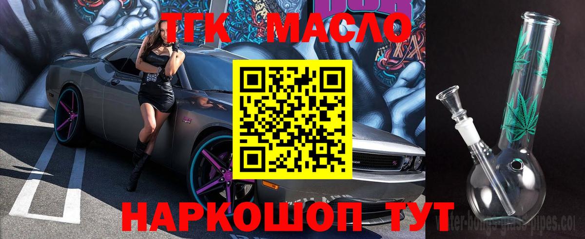 Саров  Дистиллят ТГК вейп  Вход с VPN 